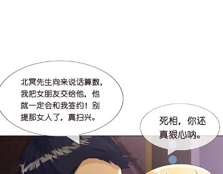 第1话 误入迷局 第74页
