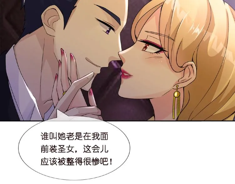 第1话 误入迷局 第75页
