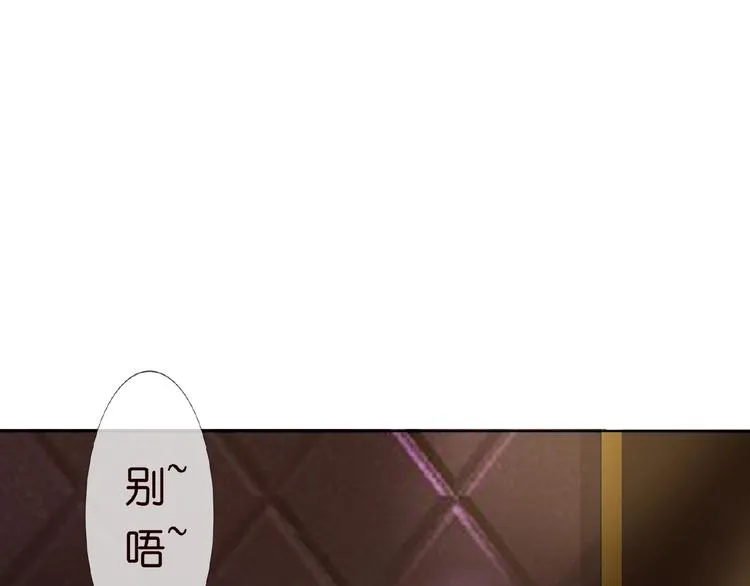 第1话 误入迷局 第76页