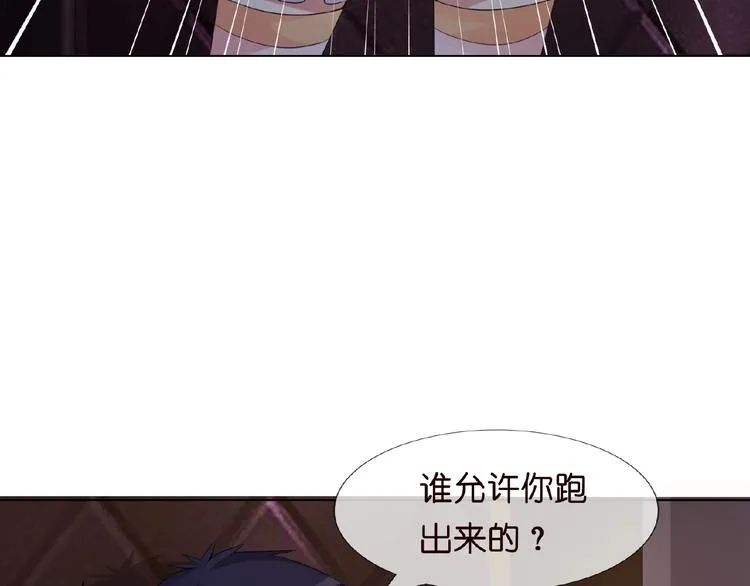 第1话 误入迷局 第82页