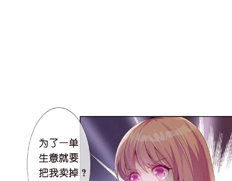 第1话 误入迷局 第84页