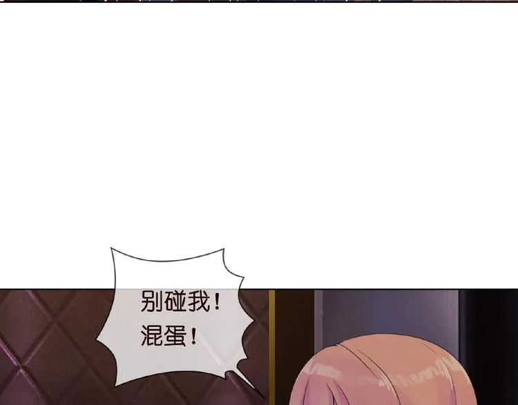 第1话 误入迷局 第90页