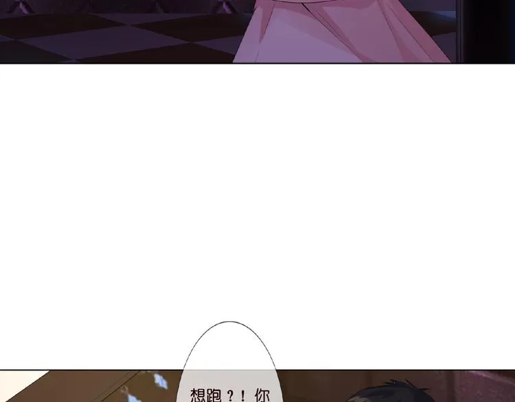第1话 误入迷局 第92页