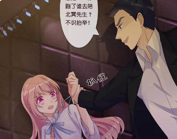 第1话 误入迷局 第93页