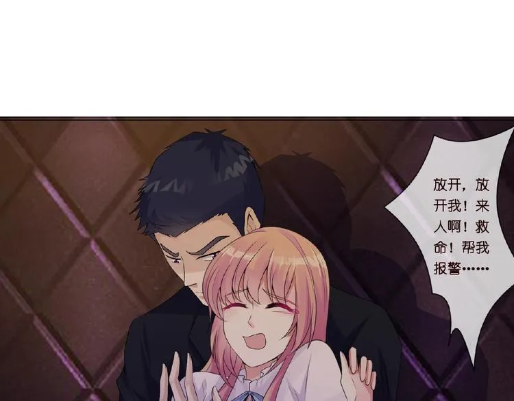 第1话 误入迷局 第95页