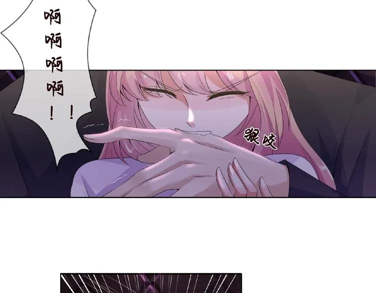 第1话 误入迷局 第97页