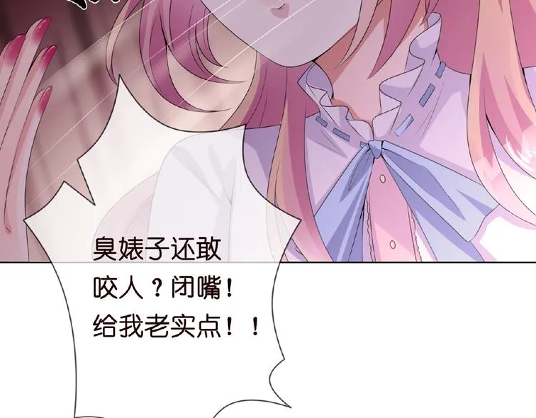 第1话 误入迷局 第100页