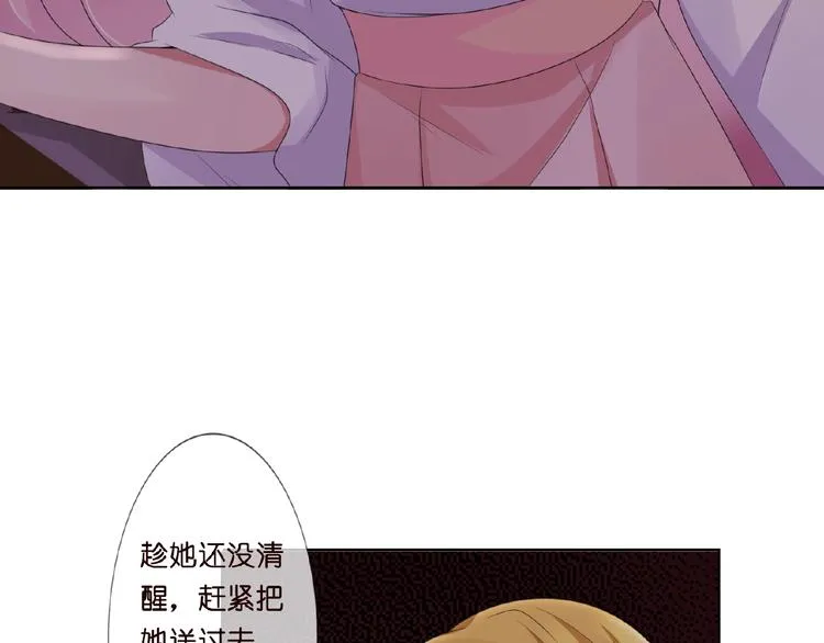 第1话 误入迷局 第104页