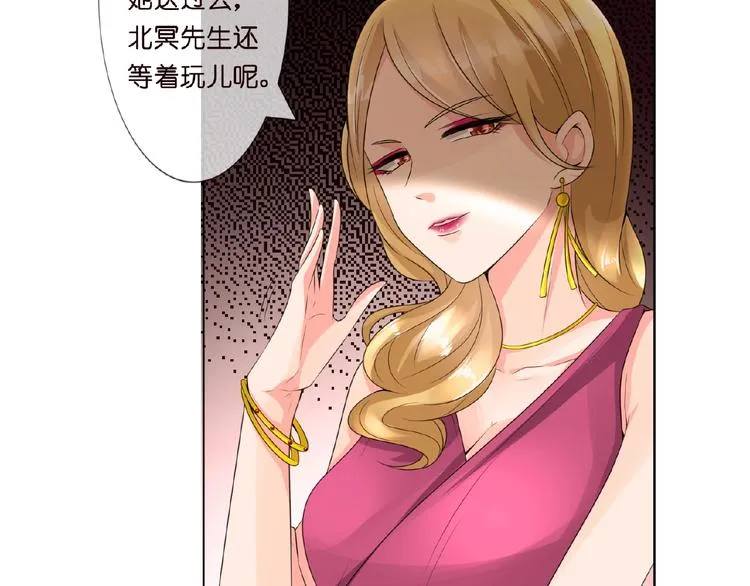 第1话 误入迷局 第105页