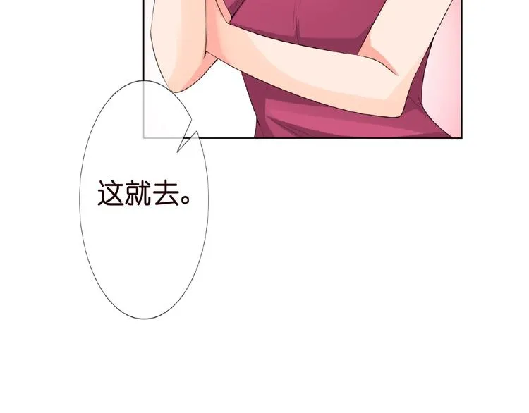 第1话 误入迷局 第106页