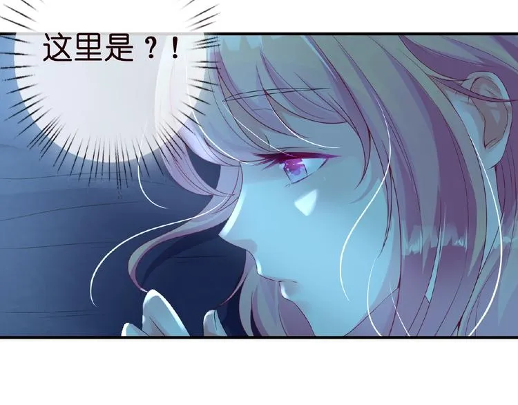 第1话 误入迷局 第116页