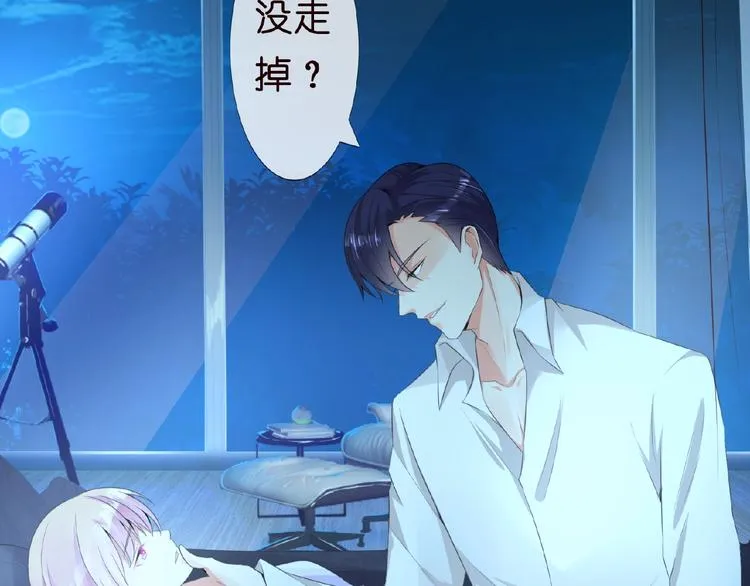 第1话 误入迷局 第119页