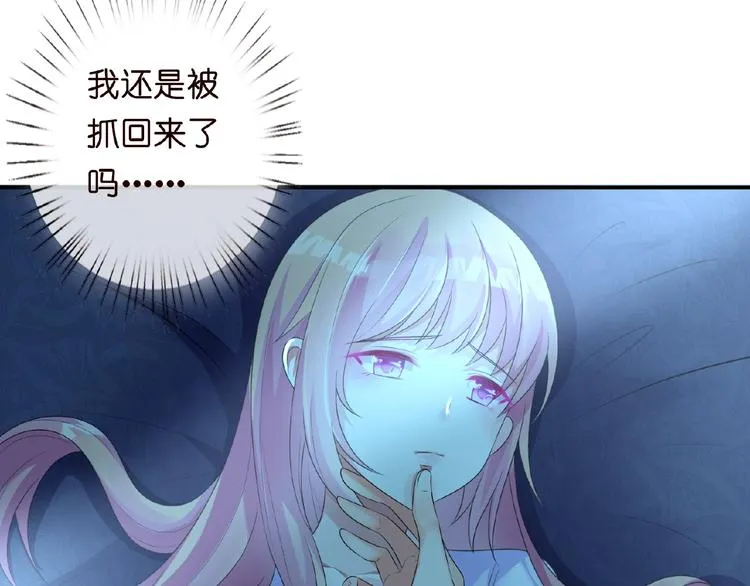 第1话 误入迷局 第121页