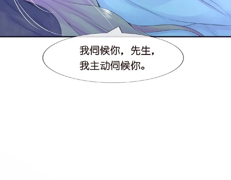 第1话 误入迷局 第134页