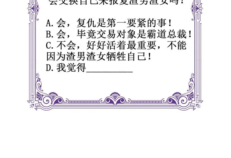 第1话 误入迷局 第140页
