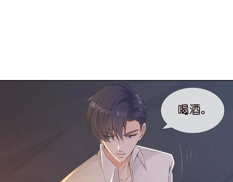第2话 想退缩？晚了！ 第4页