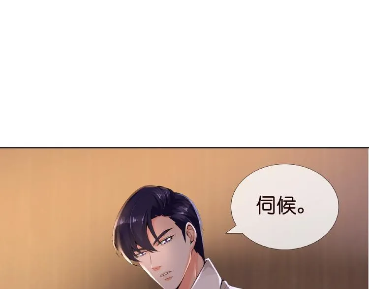 第2话 想退缩？晚了！ 第11页