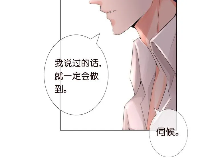 第2话 想退缩？晚了！ 第17页