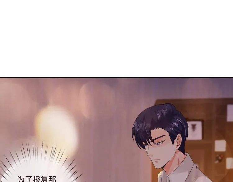 第2话 想退缩？晚了！ 第18页