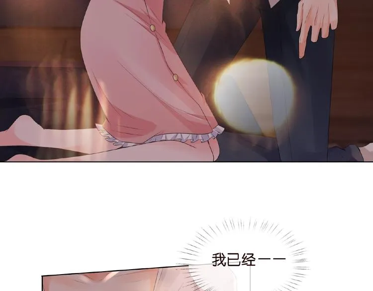 第2话 想退缩？晚了！ 第20页