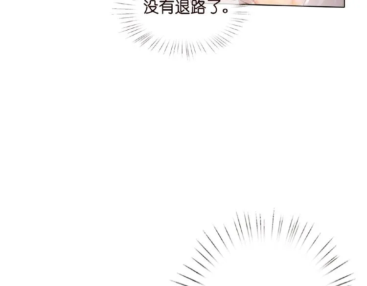 第2话 想退缩？晚了！ 第22页