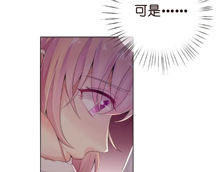 第2话 想退缩？晚了！ 第23页
