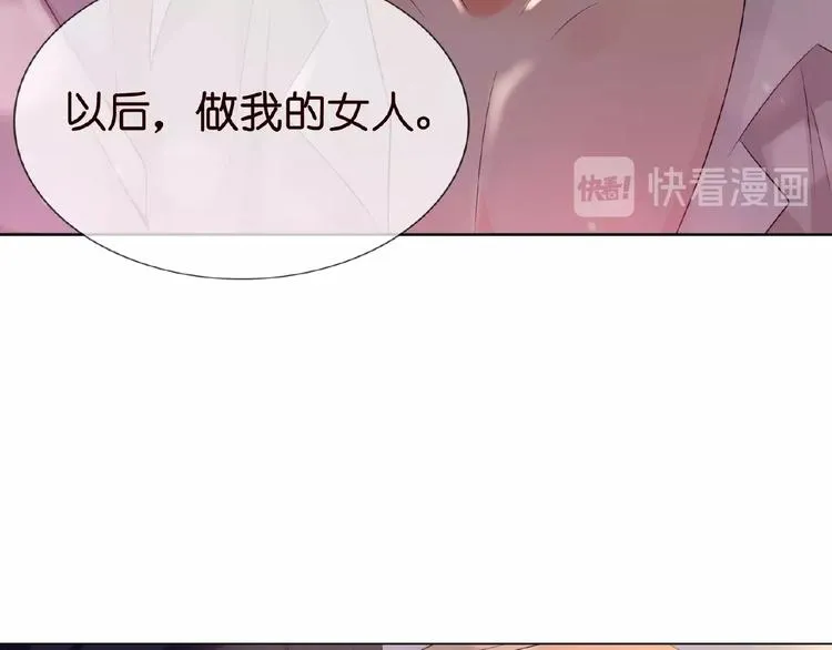 第2话 想退缩？晚了！ 第37页
