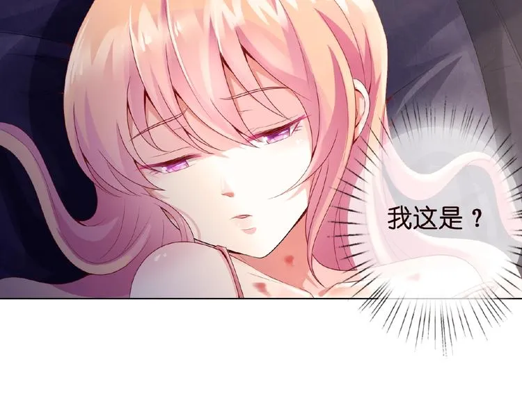 第2话 想退缩？晚了！ 第52页