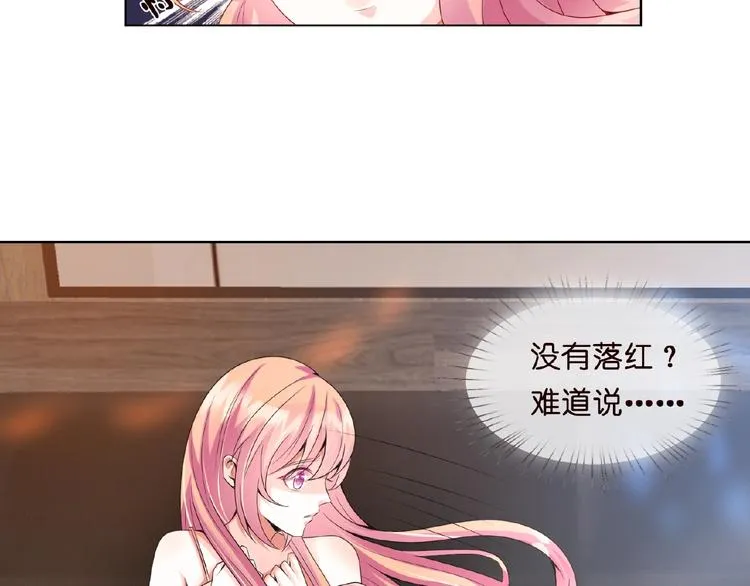 第2话 想退缩？晚了！ 第55页