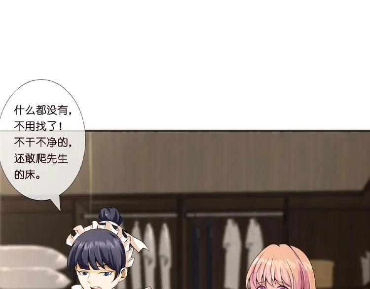 第2话 想退缩？晚了！ 第57页