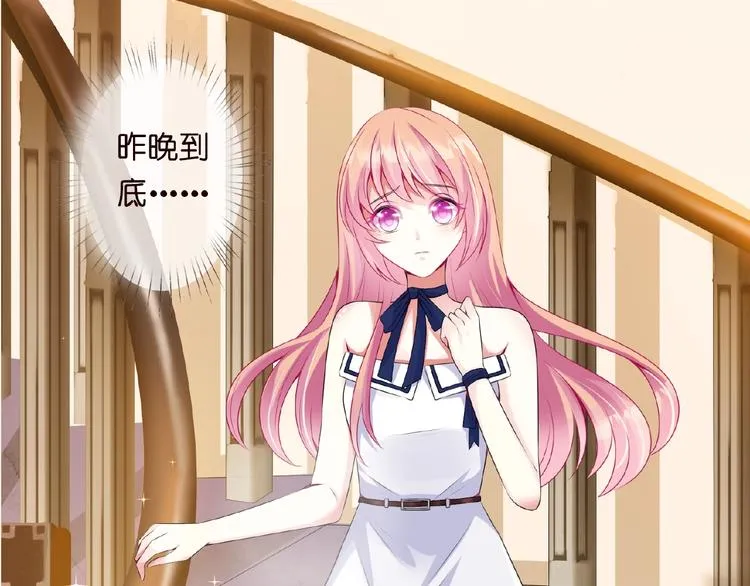 第2话 想退缩？晚了！ 第62页