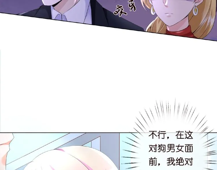 第2话 想退缩？晚了！ 第76页