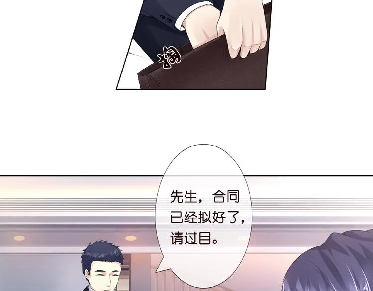 第2话 想退缩？晚了！ 第81页