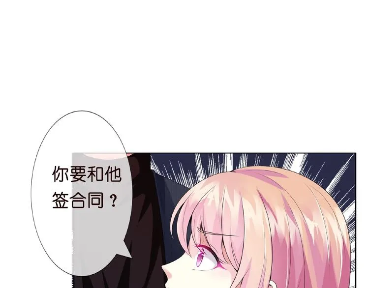 第2话 想退缩？晚了！ 第83页