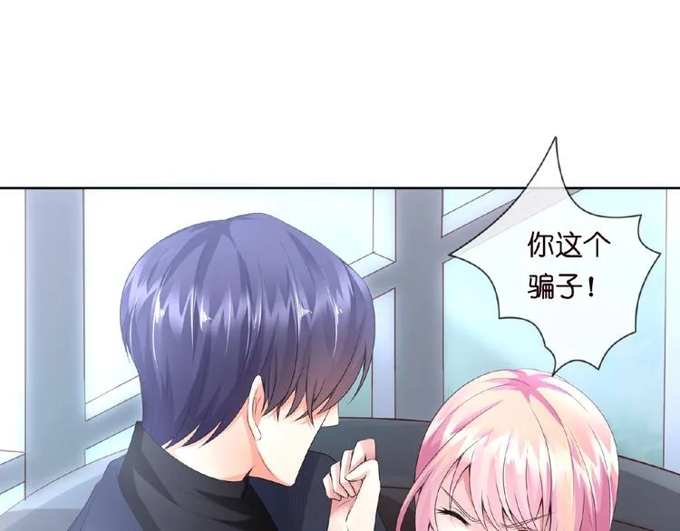 第2话 想退缩？晚了！ 第88页