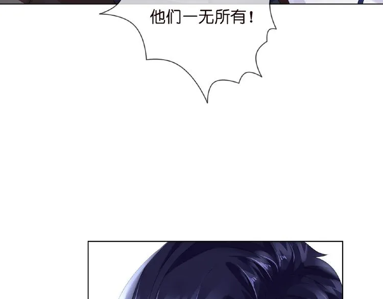 第2话 想退缩？晚了！ 第90页