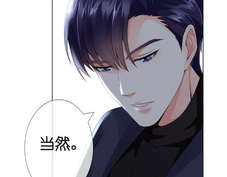 第2话 想退缩？晚了！ 第91页