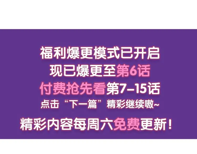 第2话 想退缩？晚了！ 第98页