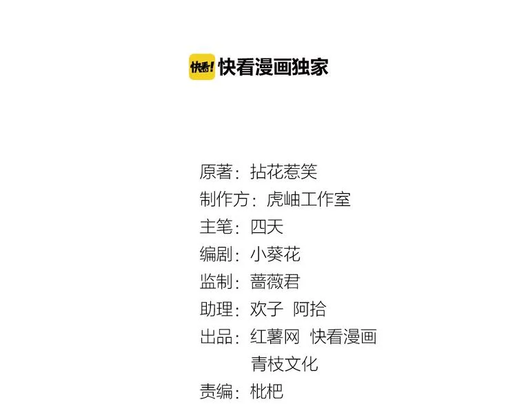 第3话 入局 第2页