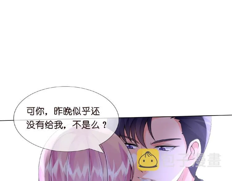 第3话 入局 第4页