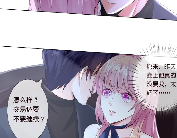 第3话 入局 第5页