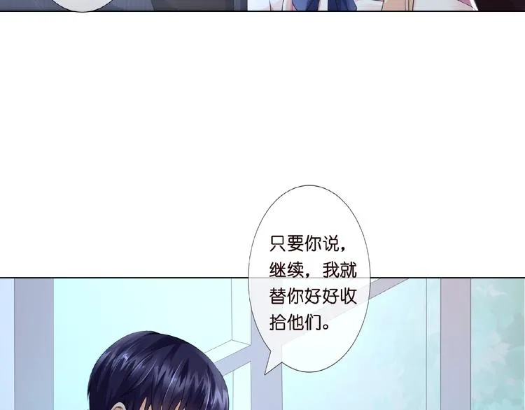 第3话 入局 第6页