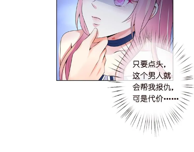 第3话 入局 第9页