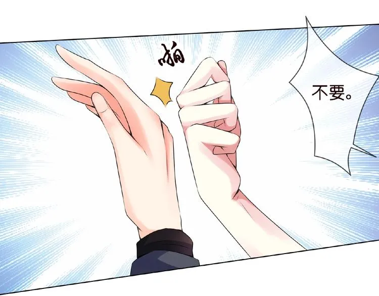 第3话 入局 第10页