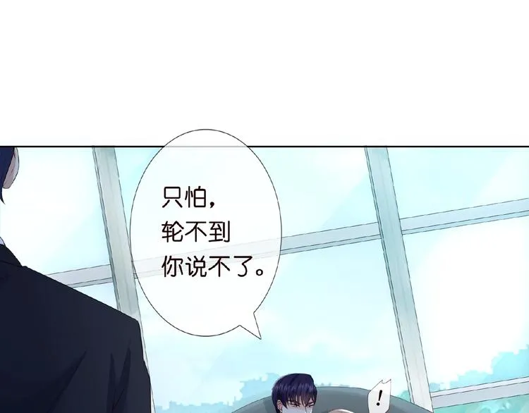 第3话 入局 第11页