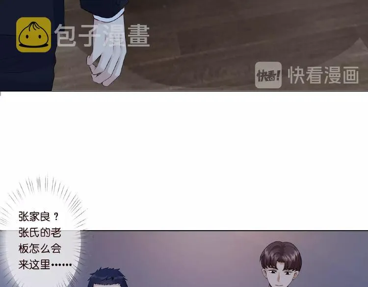 第3话 入局 第13页