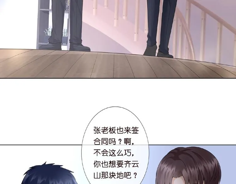 第3话 入局 第15页