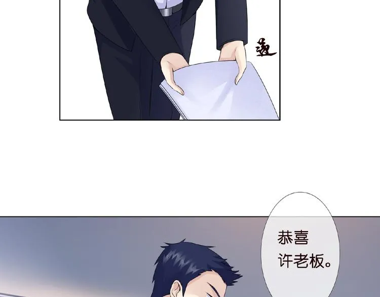 第3话 入局 第20页