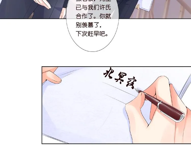 第3话 入局 第22页
