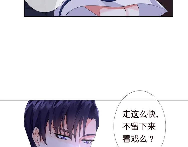 第3话 入局 第25页